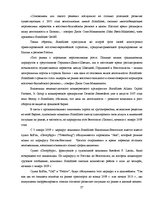 Diplomdarbs 'Обоснование и разработка проекта по открытию паромного сообщения Liepaja (Latvia', 31.