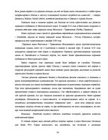 Diplomdarbs 'Обоснование и разработка проекта по открытию паромного сообщения Liepaja (Latvia', 32.