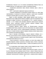 Diplomdarbs 'Обоснование и разработка проекта по открытию паромного сообщения Liepaja (Latvia', 33.