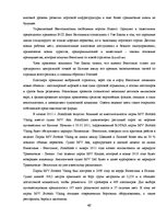 Diplomdarbs 'Обоснование и разработка проекта по открытию паромного сообщения Liepaja (Latvia', 34.