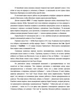 Diplomdarbs 'Обоснование и разработка проекта по открытию паромного сообщения Liepaja (Latvia', 37.