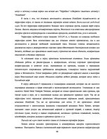 Diplomdarbs 'Обоснование и разработка проекта по открытию паромного сообщения Liepaja (Latvia', 38.