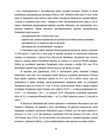 Diplomdarbs 'Обоснование и разработка проекта по открытию паромного сообщения Liepaja (Latvia', 39.