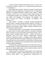 Diplomdarbs 'Обоснование и разработка проекта по открытию паромного сообщения Liepaja (Latvia', 40.