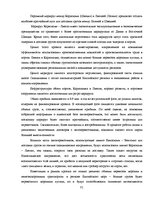 Diplomdarbs 'Обоснование и разработка проекта по открытию паромного сообщения Liepaja (Latvia', 45.