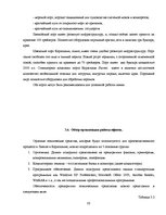 Diplomdarbs 'Обоснование и разработка проекта по открытию паромного сообщения Liepaja (Latvia', 49.