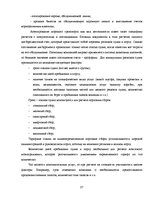 Diplomdarbs 'Обоснование и разработка проекта по открытию паромного сообщения Liepaja (Latvia', 51.