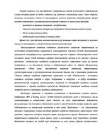 Diplomdarbs 'Обоснование и разработка проекта по открытию паромного сообщения Liepaja (Latvia', 52.
