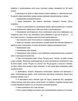 Diplomdarbs 'Обоснование и разработка проекта по открытию паромного сообщения Liepaja (Latvia', 53.