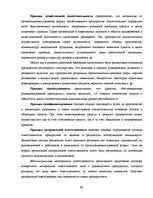 Diplomdarbs 'Обоснование и разработка проекта по открытию паромного сообщения Liepaja (Latvia', 57.