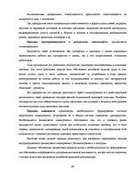 Diplomdarbs 'Обоснование и разработка проекта по открытию паромного сообщения Liepaja (Latvia', 58.