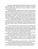 Diplomdarbs 'Обоснование и разработка проекта по открытию паромного сообщения Liepaja (Latvia', 71.