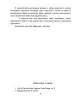 Diplomdarbs 'Обоснование и разработка проекта по открытию паромного сообщения Liepaja (Latvia', 72.