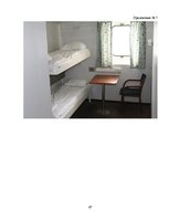 Diplomdarbs 'Обоснование и разработка проекта по открытию паромного сообщения Liepaja (Latvia', 81.