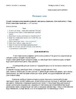 Paraugs 'Поговорим о доме', 1.