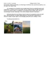 Paraugs 'Поговорим о доме', 2.