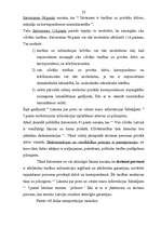 Referāts 'Tiesību normu realizācijas formas', 25.