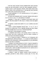 Prakses atskaite 'Ģimenes, kur māmiņas vienas audzina bērnus, kopienas sociālās problēmas un vajad', 8.