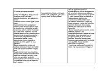 Konspekts 'Ēģiptes un Mezopotāmijas kultūra', 4.