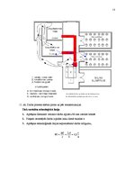 Referāts 'Austersēņu audzēšana', 12.