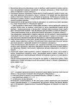 Biznesa plāns 'Mакет бизнес-плана', 5.