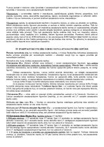 Konspekts 'Starptautisko publisko tiesību konspekts', 13.