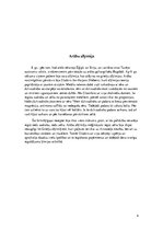 Referāts 'Alķīmija', 4.