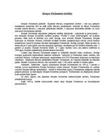 Referāts 'Eiropas kopienas iestādes', 11.