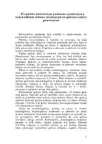 Referāts 'Zemes meliorācija', 7.