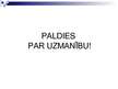 Prezentācija 'Izklaides pasākumi Senajā Romā', 17.