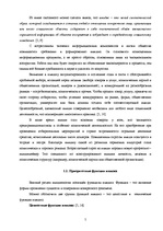 Referāts 'Имидж', 5.
