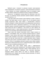 Referāts 'Имидж', 8.