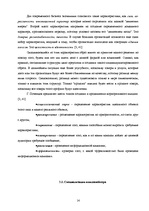 Referāts 'Имидж', 14.