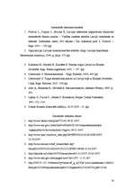 Referāts 'Inflācijas līmenis un tās samazināšanas politika Lietuvā', 14.