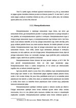 Referāts 'Uzņēmuma peļņas maksimizācija', 17.