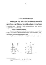 Referāts 'Uzņēmuma peļņas maksimizācija', 19.
