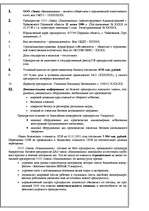 Biznesa plāns 'Бизнес план ', 3.