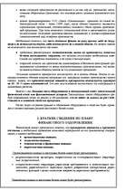 Biznesa plāns 'Бизнес план ', 4.