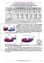 Biznesa plāns 'Бизнес план ', 9.