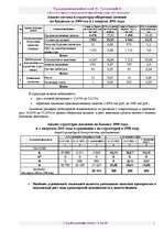 Biznesa plāns 'Бизнес план ', 11.