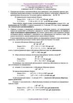 Biznesa plāns 'Бизнес план ', 15.