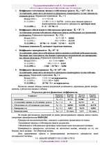 Biznesa plāns 'Бизнес план ', 17.