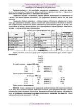 Biznesa plāns 'Бизнес план ', 18.