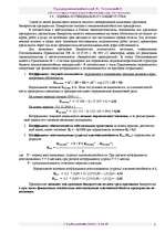 Biznesa plāns 'Бизнес план ', 20.