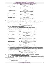 Biznesa plāns 'Бизнес план ', 22.