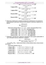 Biznesa plāns 'Бизнес план ', 23.