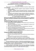 Biznesa plāns 'Бизнес план ', 25.