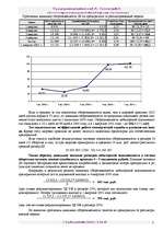 Biznesa plāns 'Бизнес план ', 27.