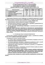 Biznesa plāns 'Бизнес план ', 30.