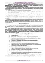 Biznesa plāns 'Бизнес план ', 32.